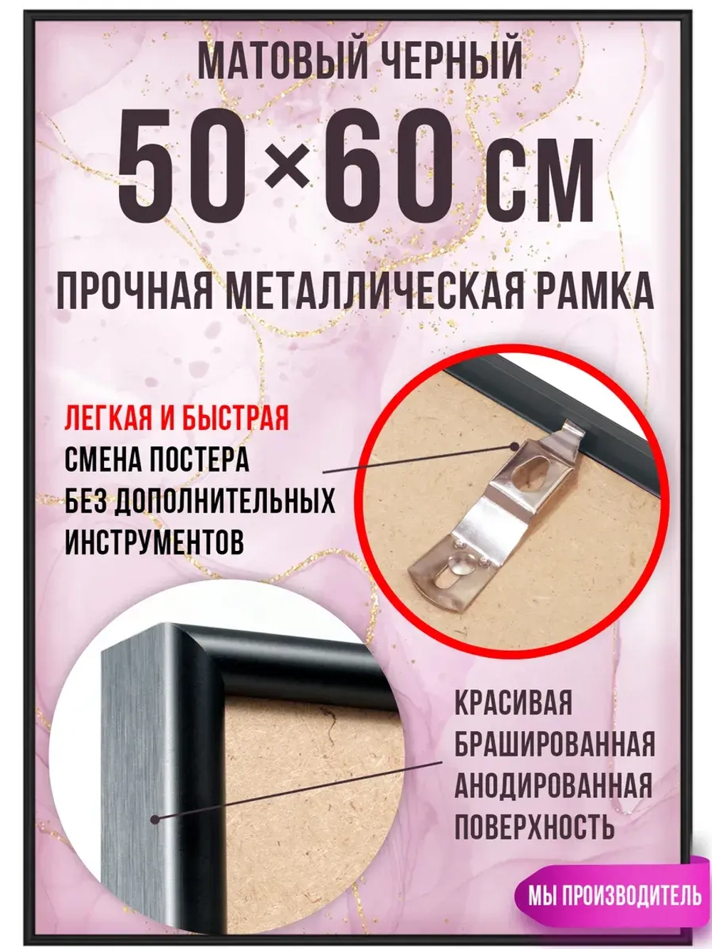 Металлическая рамка 50х60 см