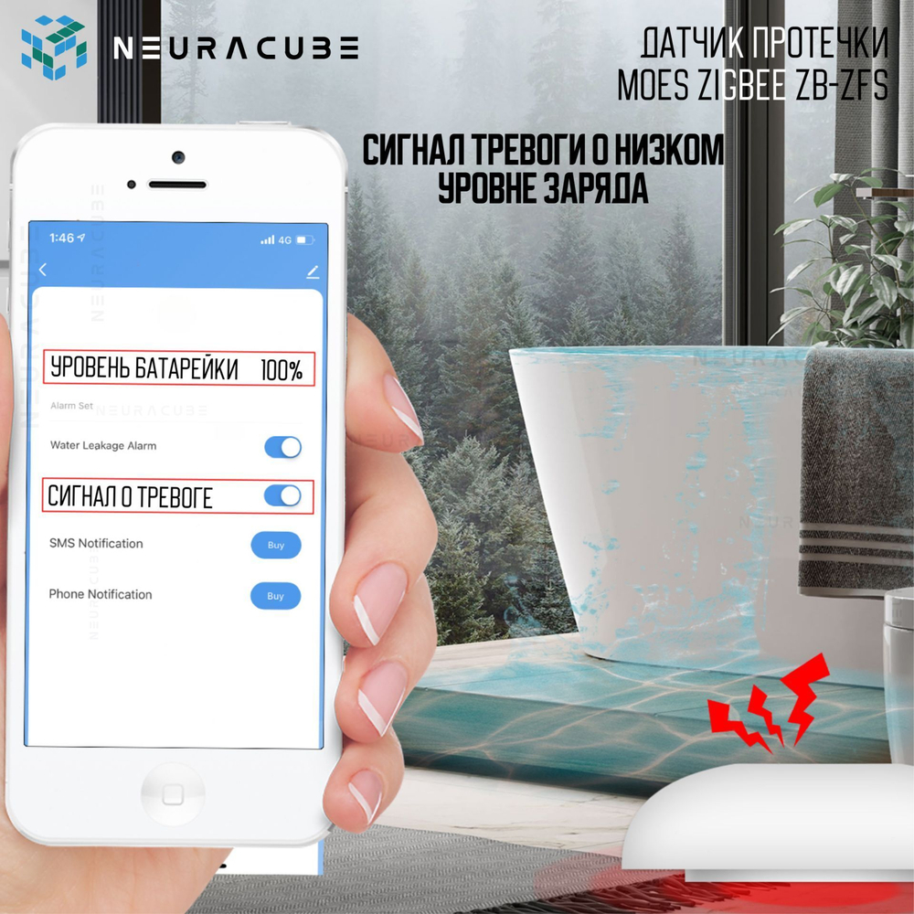 Zigbee датчик протечки воды MOES