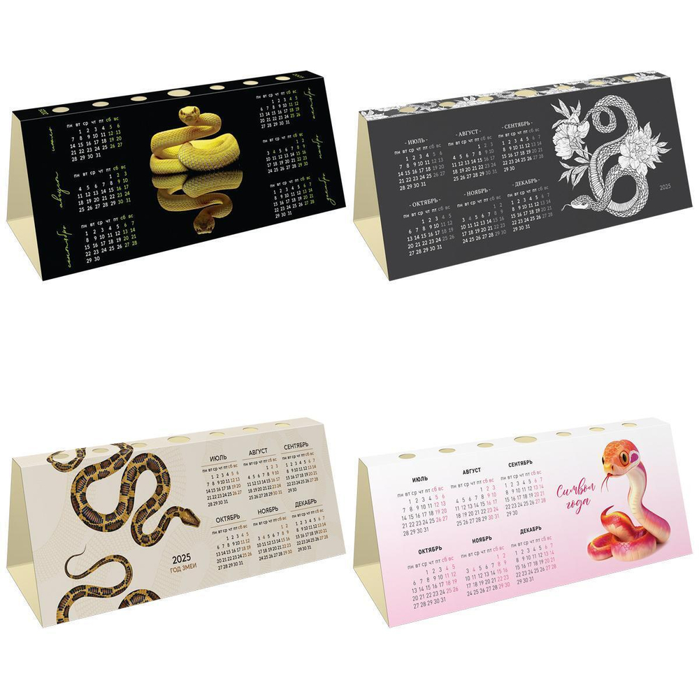 Календарь-домик с высечкой разноцветный принт, 2025г. "Символ года" (BG)