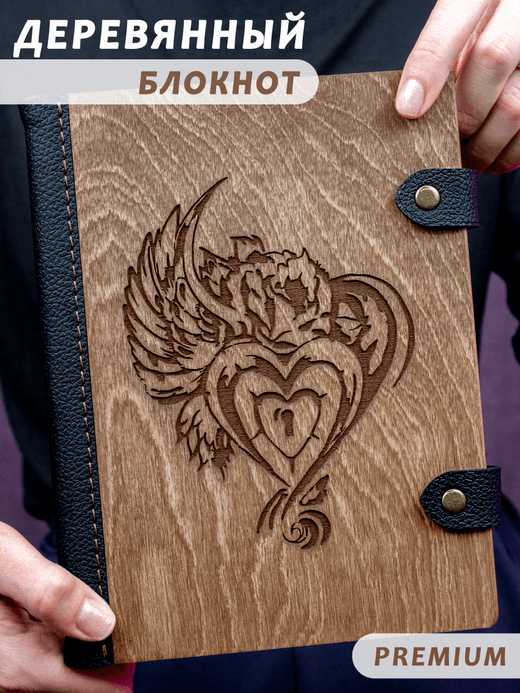 Деревянный блокнот WoodlyBY с кожаным переплетом "Сердце"
