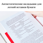 Папка с файлами DELI "Classic" на 10 вкладышей, 0.5 мм, красная