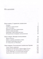 Западная эсхатология