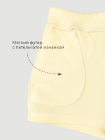 Шорты Mjölk Light Yellow