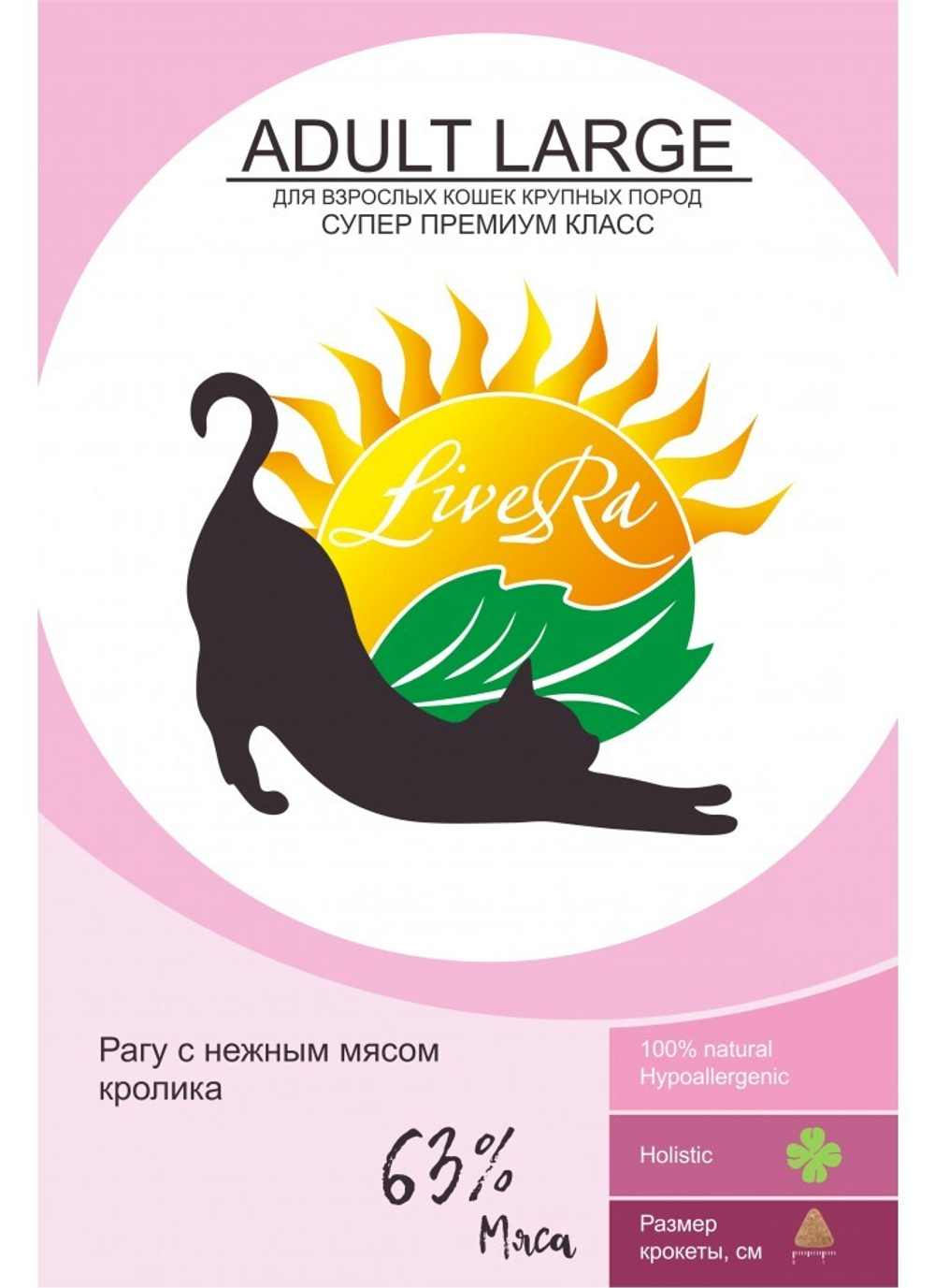 Livera корм сухой полнорационный для взрослых кошек крупных пород