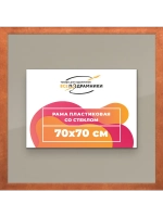 Рамка 70x70 для постера и фотографий