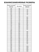 Французская модель бюстгальтера большие размеры DEFH