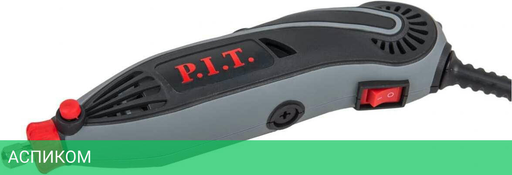 Гравер P.I.T PMG200-C1