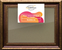 Рамка 15x25 для постера и фотографий
