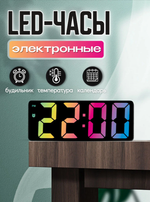 Часы светодиодные Космос X0725L RGB свечение