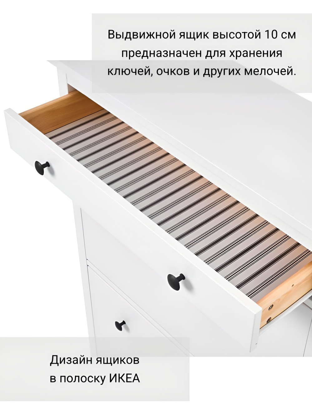 IKEA Обувница 3 ящ, HEMNES 89х127х30, белая, из массива сосны, КЫМОР (ХЕМНЭС ИКЕА)