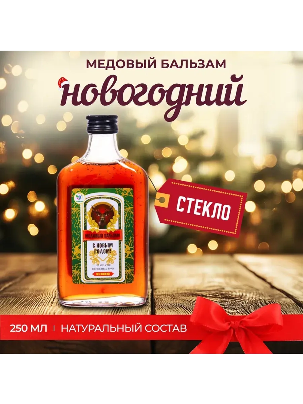Анти-простудный алтайский бальзам