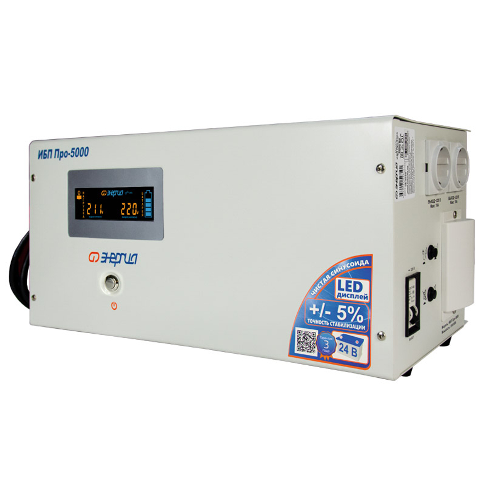 Источник бесперебойного питания Энергия Про 5000