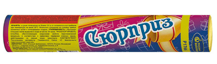 Сюрприз, дым синий