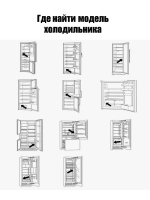 Панель ящика 445х195мм для морозильника Ariston, Whirpool, Stinol С00574214