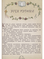Не сердись, мамочка