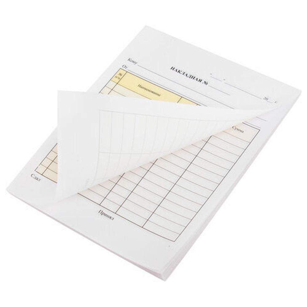 Накладная 2-слойная самокопирующаяся, А5 147х207 мм, КОМПЛЕКТ 5 книжек по 50 шт., STAFF, 130287