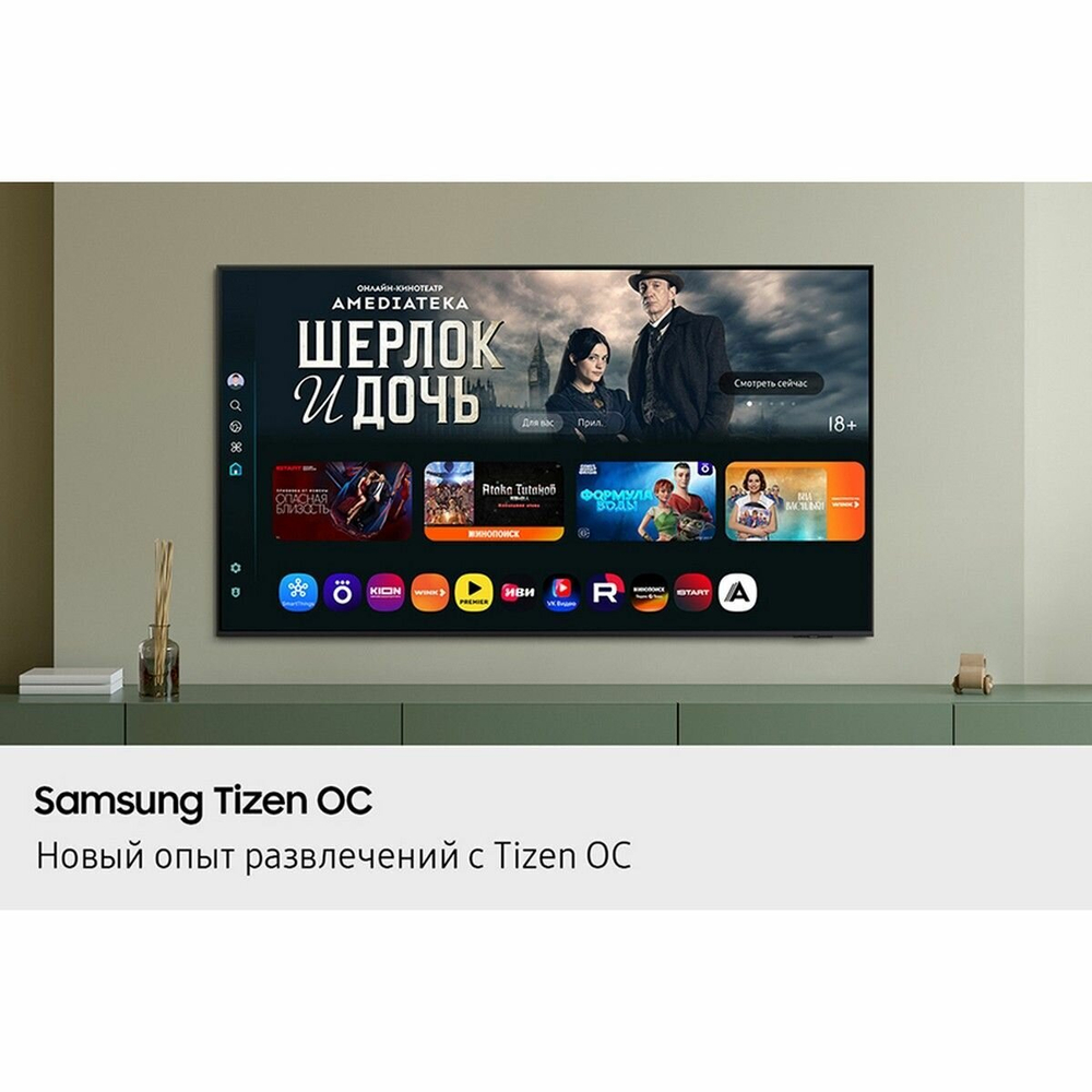 Телевизор SAMSUNG 43" LED UE43U8000FUXRU