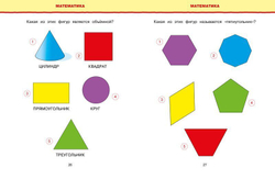 Новые тесты. Земцова О.Н. Умные книжки 5-6 лет
