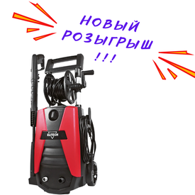 Розыгрыш от 01.02.2025