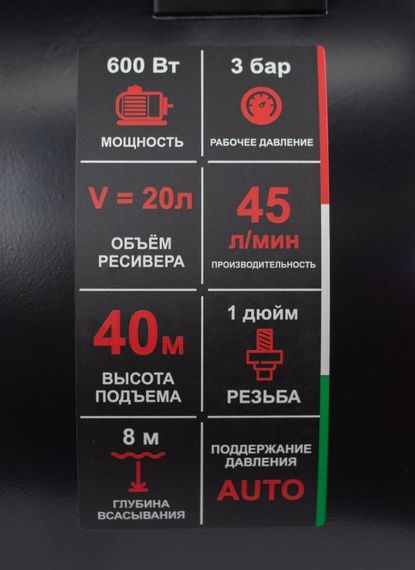 Станция насосная Verton AQUA PS600S/20 h40 Q2.7 Hs8 36681