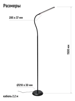 Напольная лампа косметологическая для наращивания ресниц