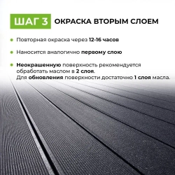 Масло - защитная и восстанавливающая пропитка для ДПК