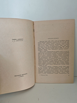 Черная галера