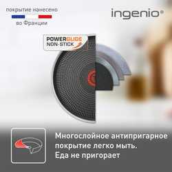 Набор посуды Tefal Ingenio Black 4 предмета 16/26 см 4181840