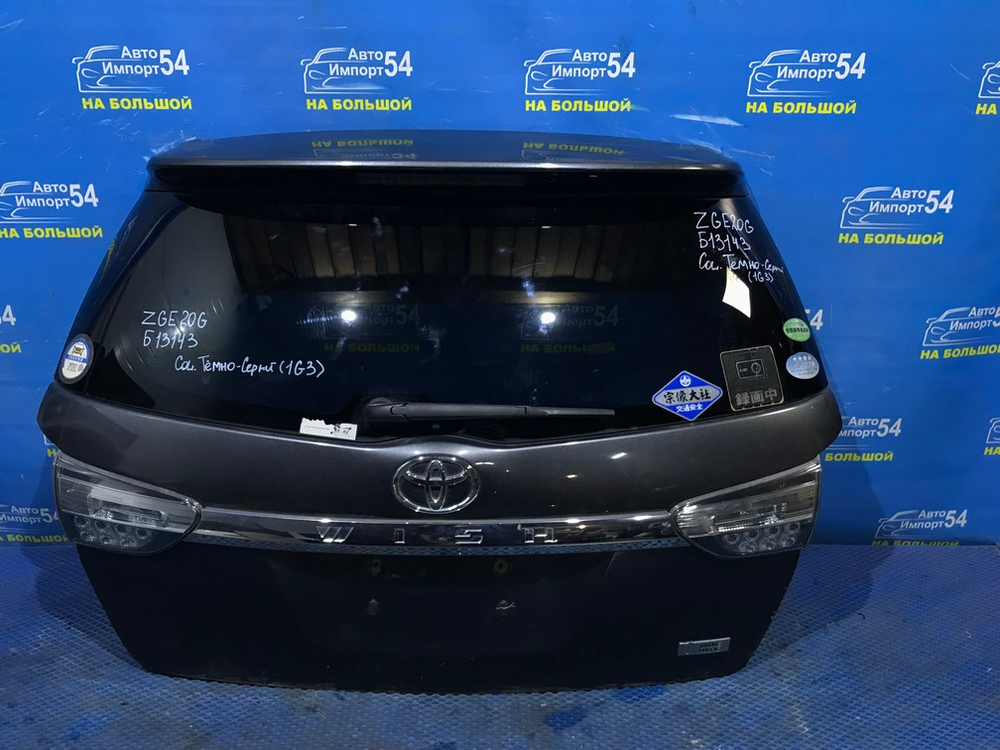 Дверь пятая TOYOTA WISH 2012-2017