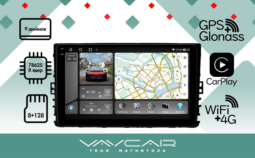 Магнитола для Volkswagen Teramont 2018-2022 - Vaycar VA81U-9010-2K на Android 13, 8-ядер, 2K QLED, ТОП процессор, CarPlay, 4G SIM-слот