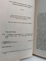 Микки Спиллейн. Собрание сочинений. Том 1. Кровавый круг