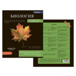 Комплект предметных тетрадей А5 48л.,10 предм., со справочным материалом, скрепка, мелованный картон(стандарт), блок офсет, Alingar "Journal"