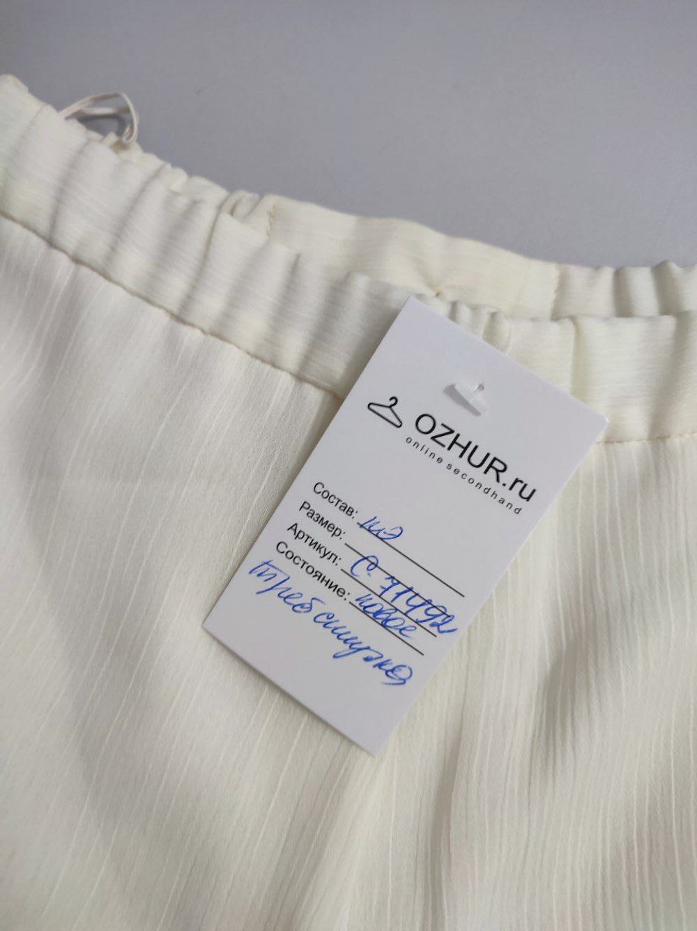 Юбка светлая на 12 лет, новая с браком