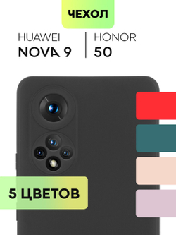 Чехол BROSCORP для Honor 50;Huawei nova 9 оптом (арт. HW-H50-COLOURFUL-BLACK)