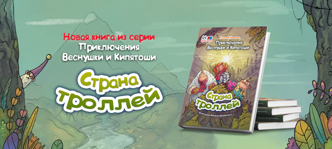 Интернет-магазин Детского радио