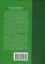 По зову сердца... : записки волонтёра