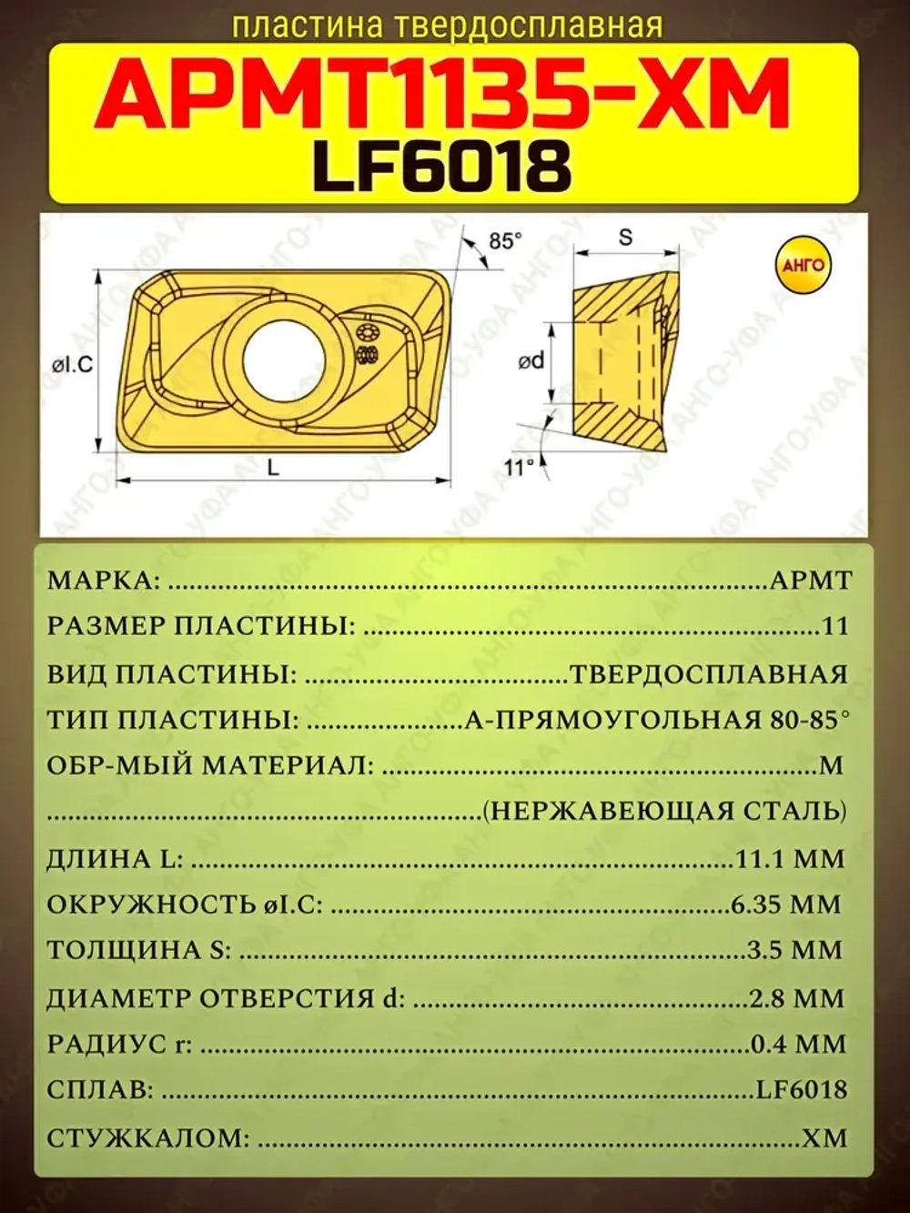 APMT1135 PDER LF6018 пластина резец для фрезы 10 штук твердосплавная фрезерная по металлу