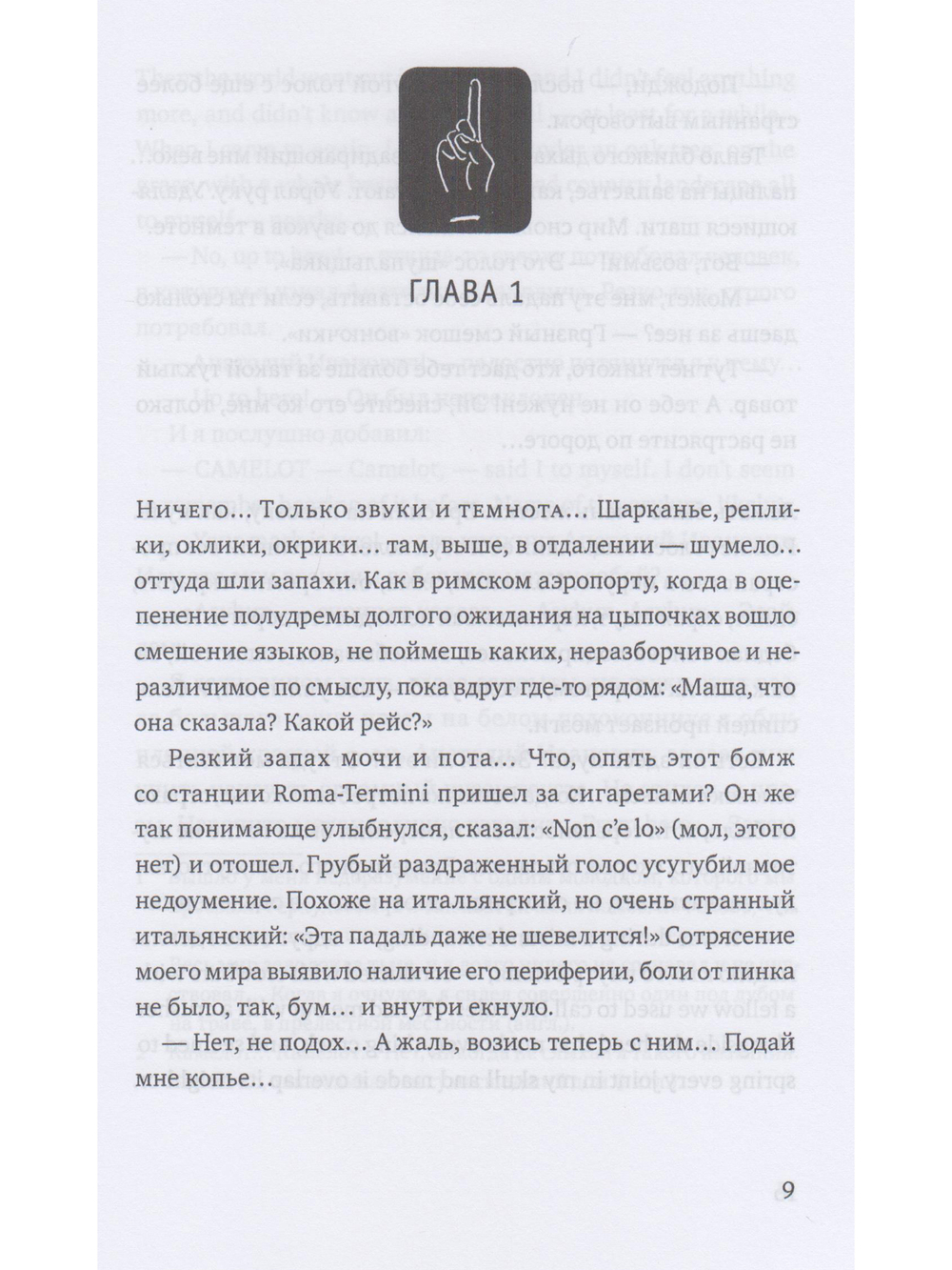 Это Настоящий «Красный цветок», а не Ци-Гун "99 пальцев" с илл.