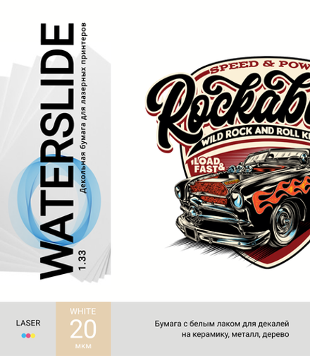 Бумага Waterslide 1.33