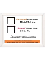 Рама для картин и фотографий 18x24