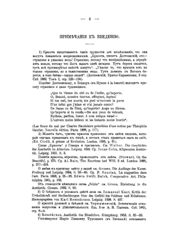 Эстетика в общедоступном изложении. Том 2 | Л. Саккетти