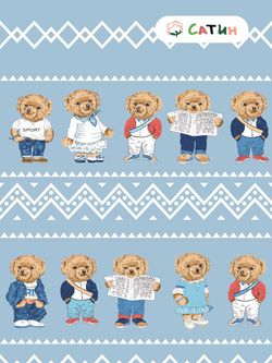 Постельное белье Milky Garden "Мишки" евро  Наволочка 50х70 см 2 шт  Простынь  240х215 см  Пододеяльник 200х215 см