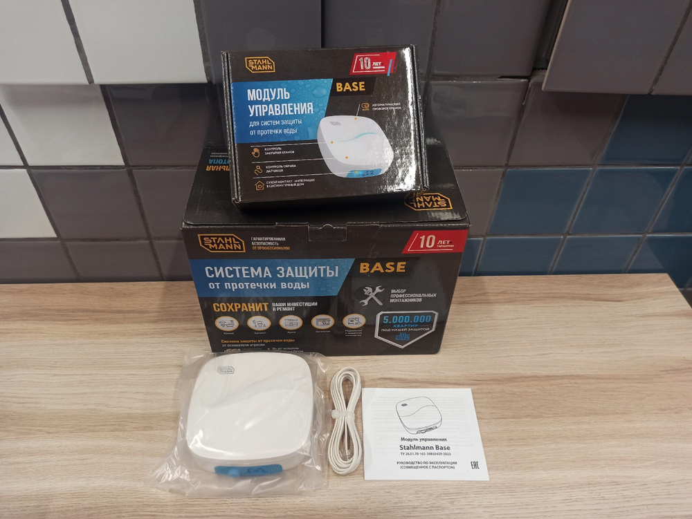 Stahlmann Base Система защиты от протечки воды Stahlmann Base Система защиты от протечки воды