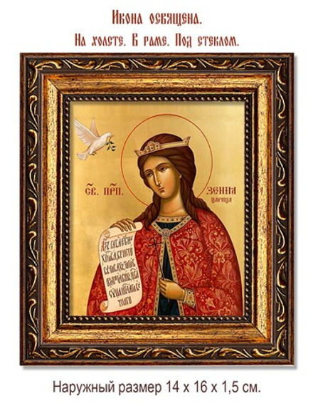 Ксения Константинопольская Преподобная. В миру царица Ирина. Икона на холсте.