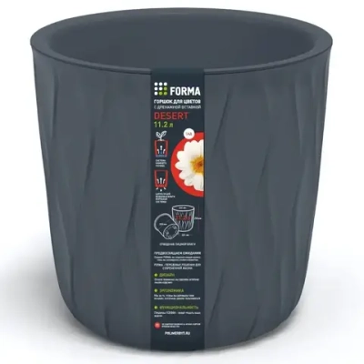 Горшок для цветов пластиковый 11,2л d-26,5см «Desert» c дренажной вставкой серый