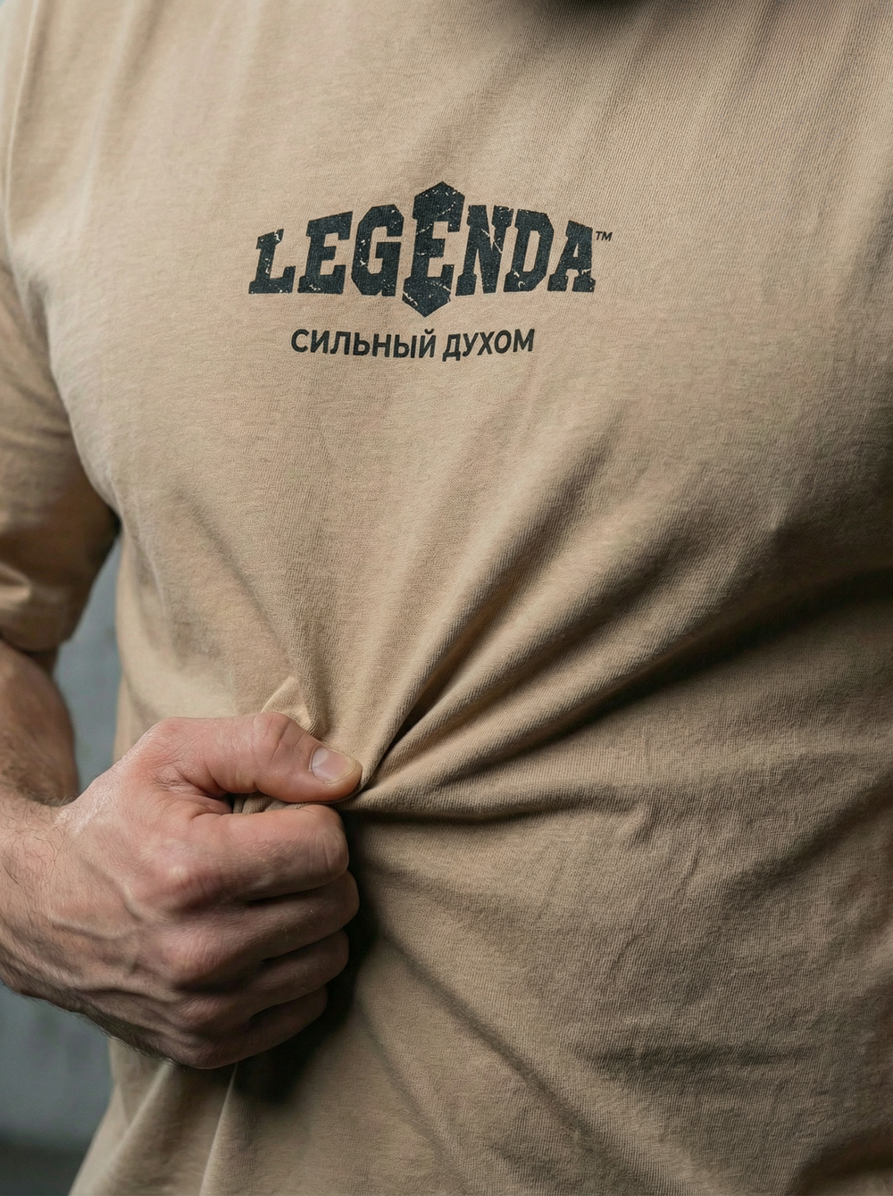 Футболка оверсайз хлопковая LEGENDA Величайший Геркулес цвет песок