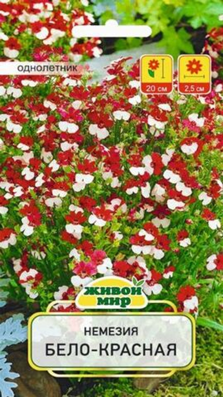 Heмeзия "ЖМ. Бeлo-кpacнaя" 0,1г., Польша.