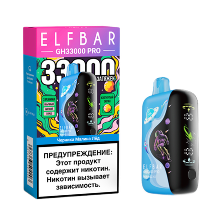 Elf bar GH33000 Pro Черника-малина-лёд 33000 затяжек 20мг (2%)