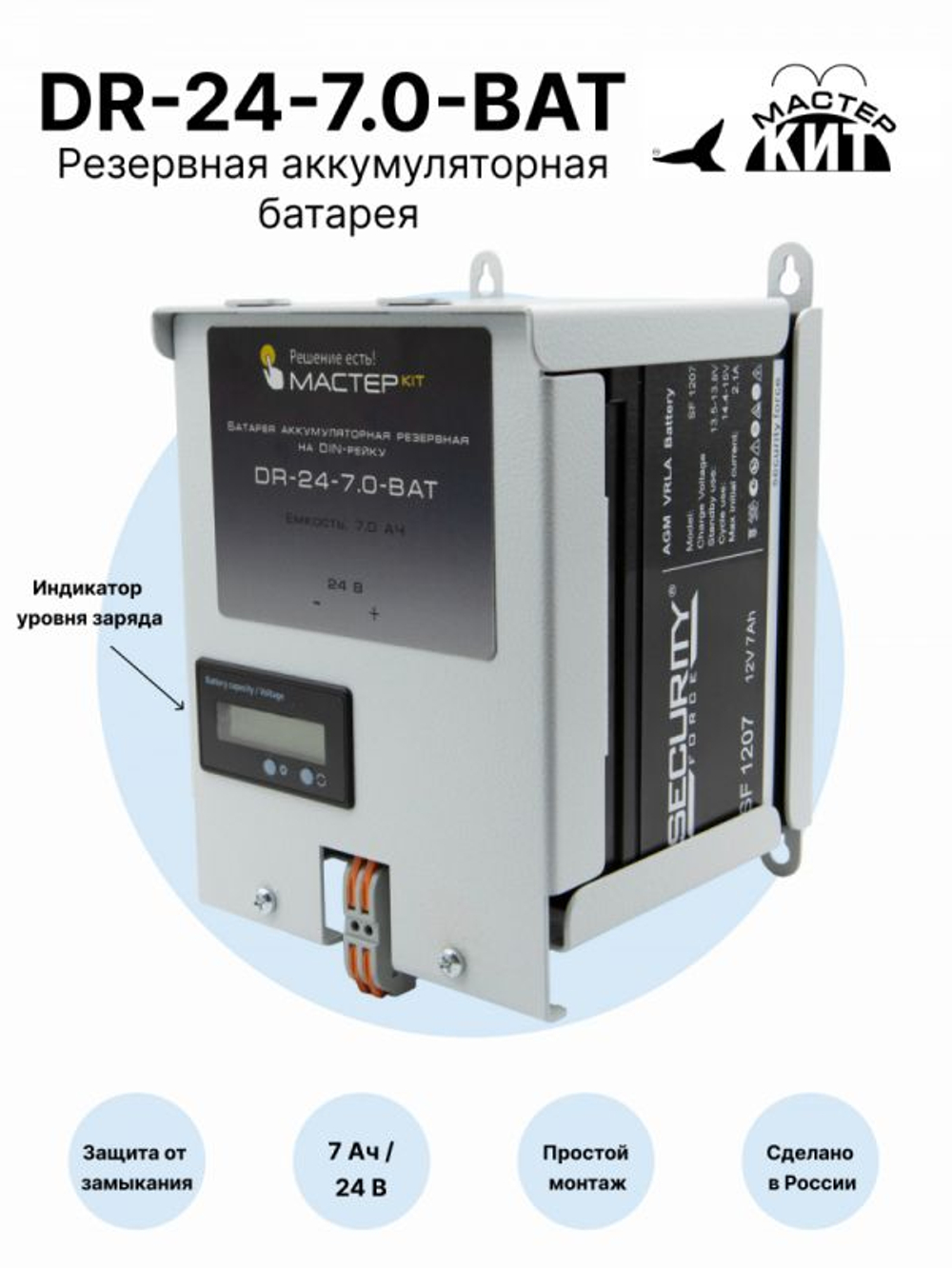 Батарея аккумуляторная DR-24-7.0-BAT
