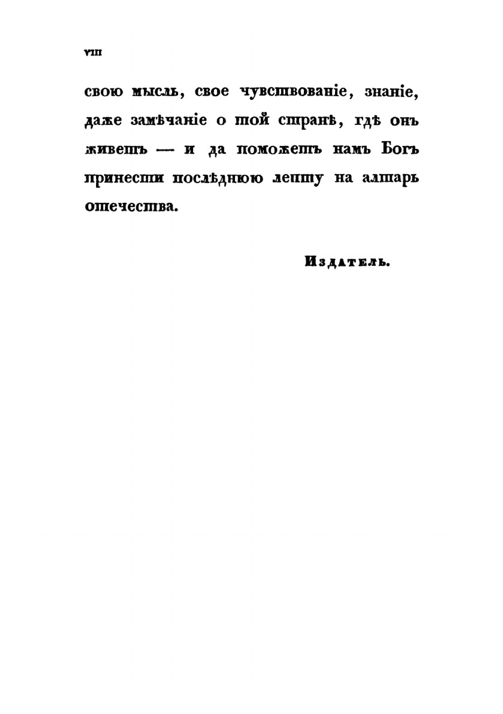 Очерки России. Книга 1 | В. В. Пассек